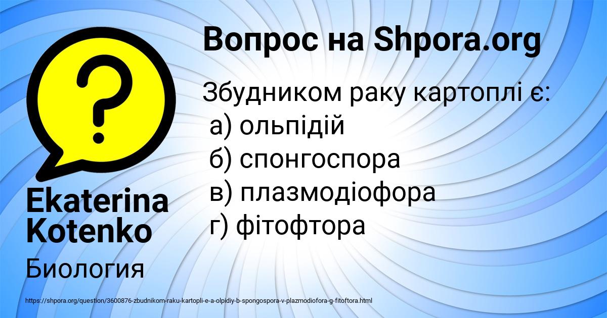 Картинка с текстом вопроса от пользователя Ekaterina Kotenko