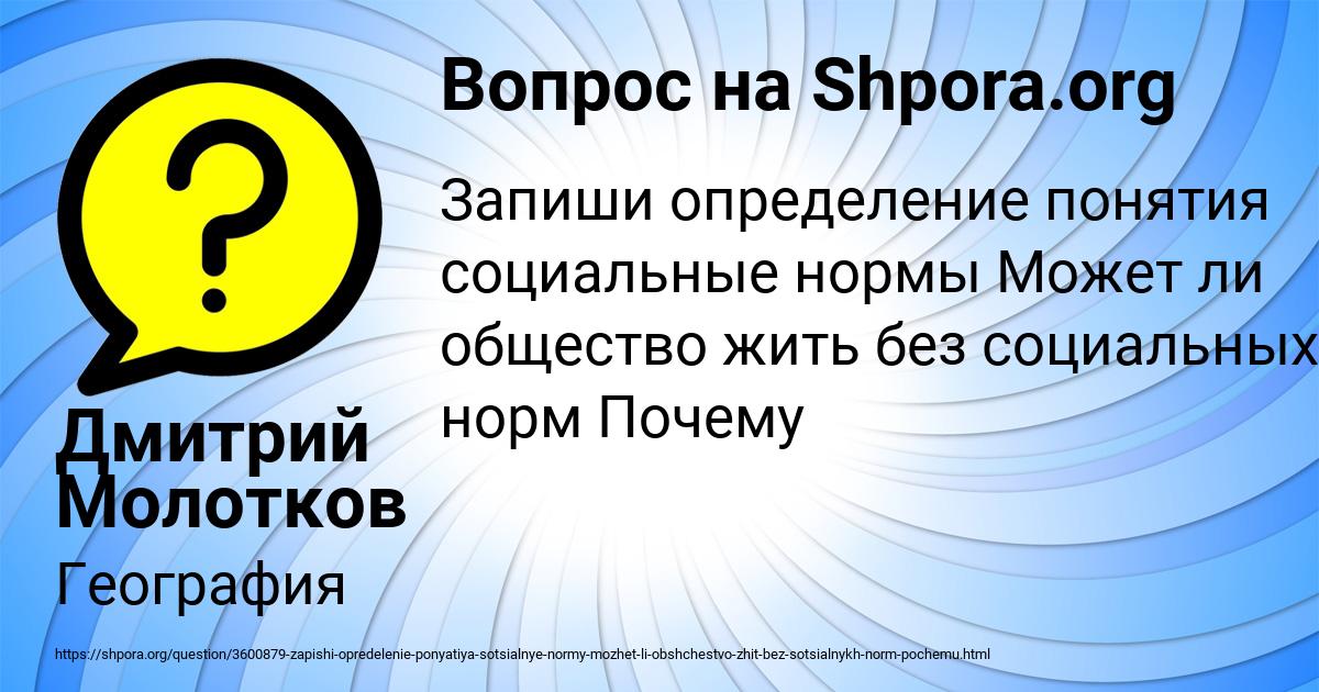 Картинка с текстом вопроса от пользователя Дмитрий Молотков