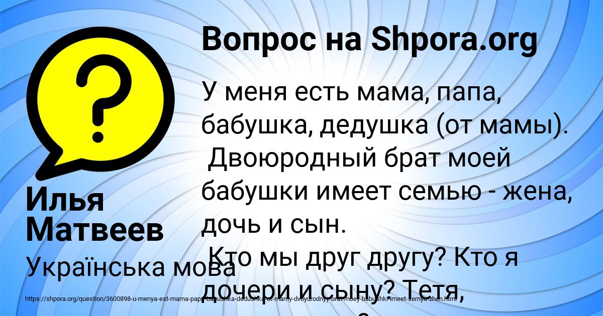 Картинка с текстом вопроса от пользователя Илья Матвеев