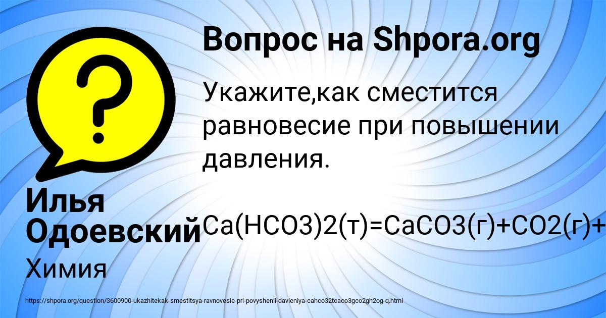 Картинка с текстом вопроса от пользователя Илья Одоевский