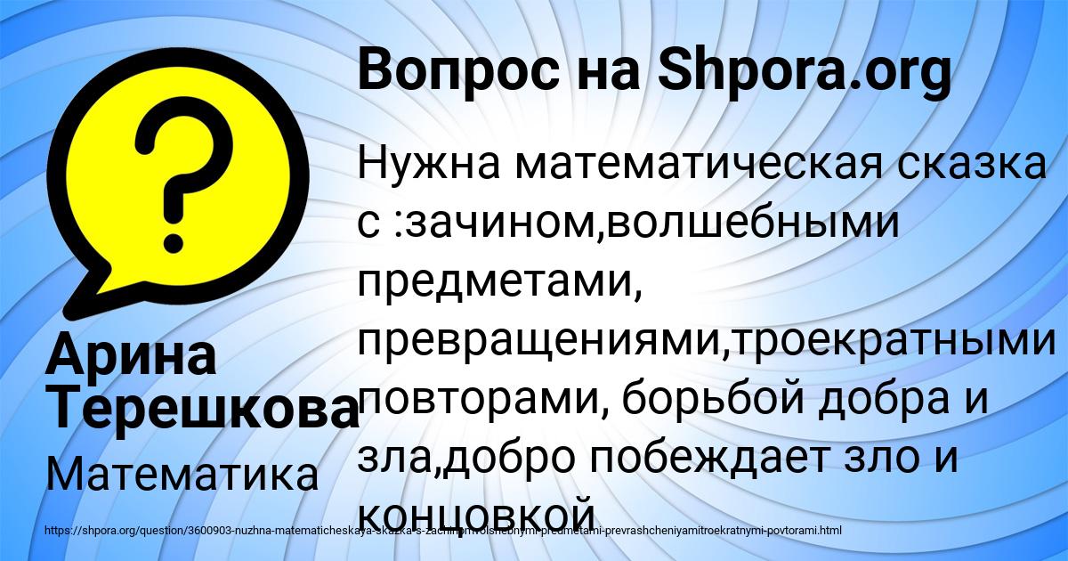 Картинка с текстом вопроса от пользователя Арина Терешкова