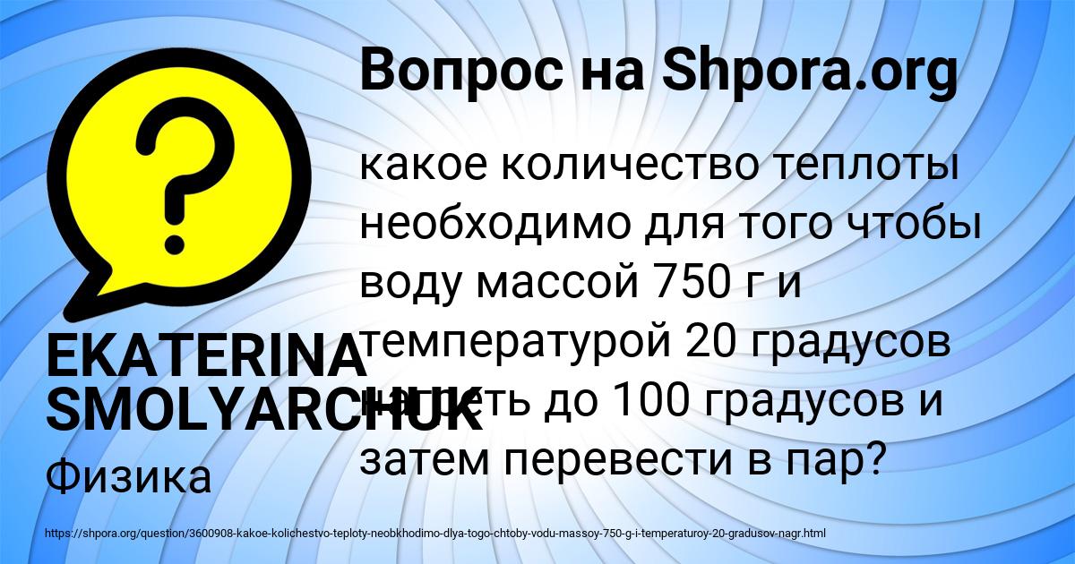Картинка с текстом вопроса от пользователя EKATERINA SMOLYARCHUK