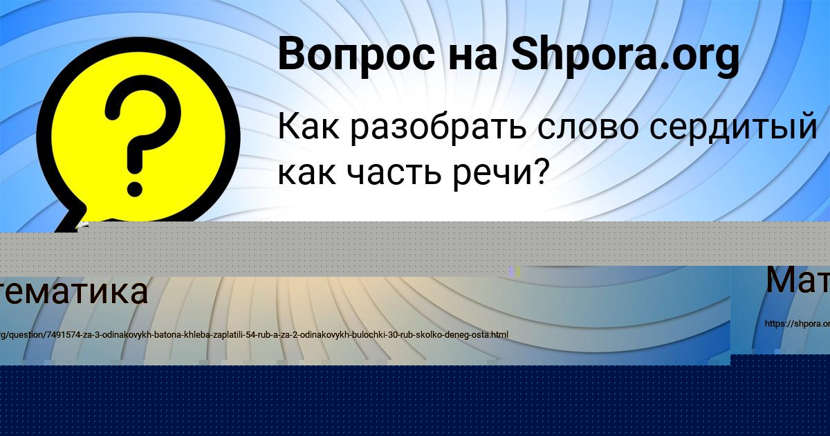Картинка с текстом вопроса от пользователя Виктор Туренко