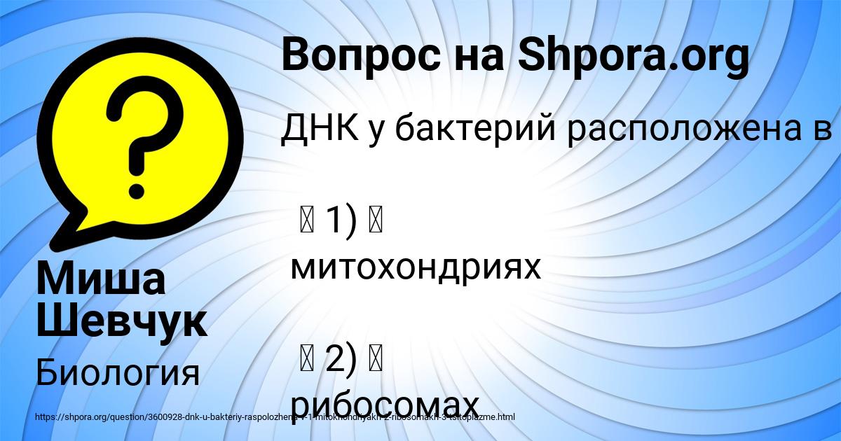 Картинка с текстом вопроса от пользователя Миша Шевчук
