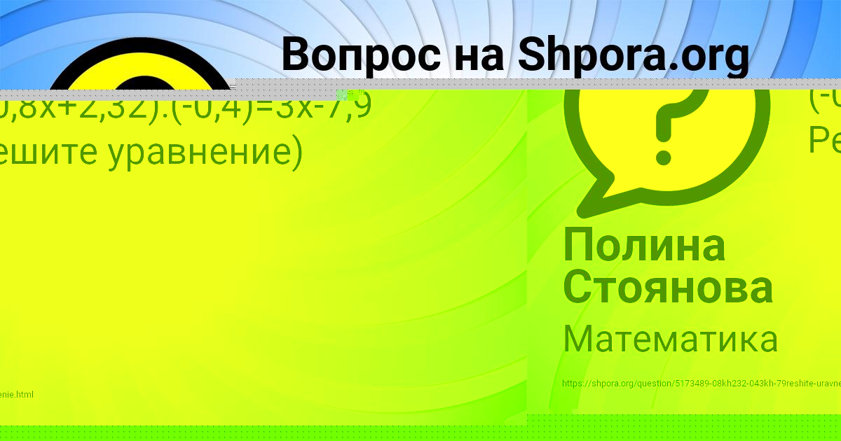 Картинка с текстом вопроса от пользователя Viktoriya Rusnak