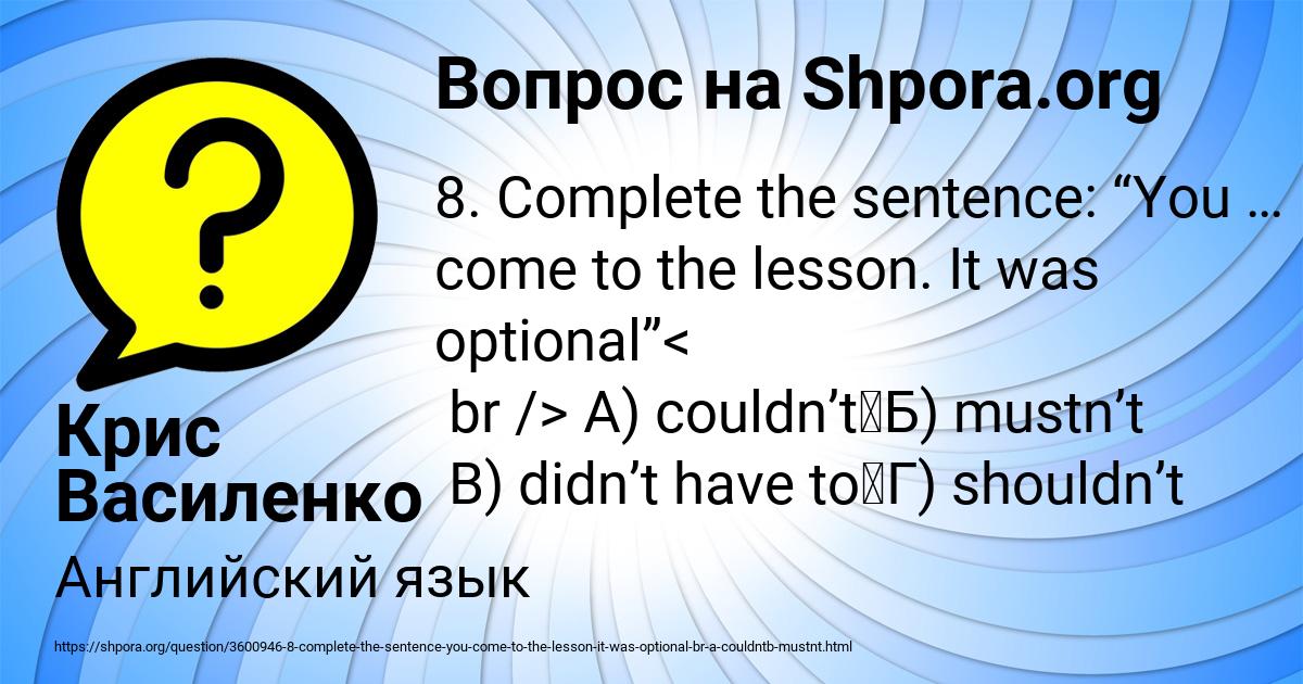 Картинка с текстом вопроса от пользователя Крис Василенко