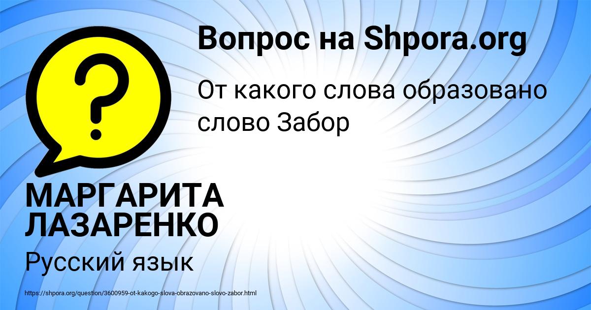 Картинка с текстом вопроса от пользователя МАРГАРИТА ЛАЗАРЕНКО