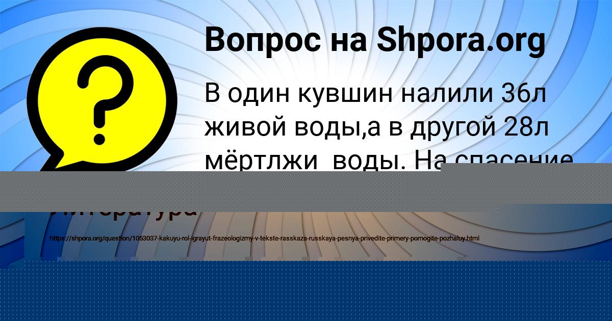 Картинка с текстом вопроса от пользователя Дарина Котенко