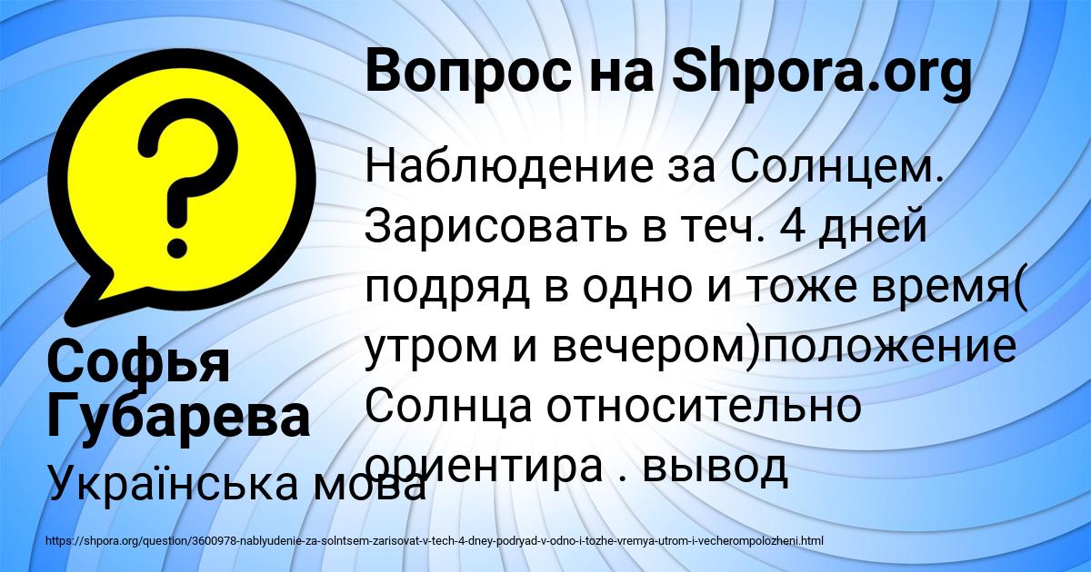 Картинка с текстом вопроса от пользователя Софья Губарева