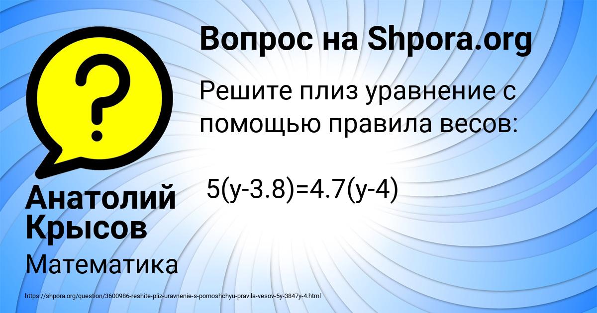 Картинка с текстом вопроса от пользователя Анатолий Крысов