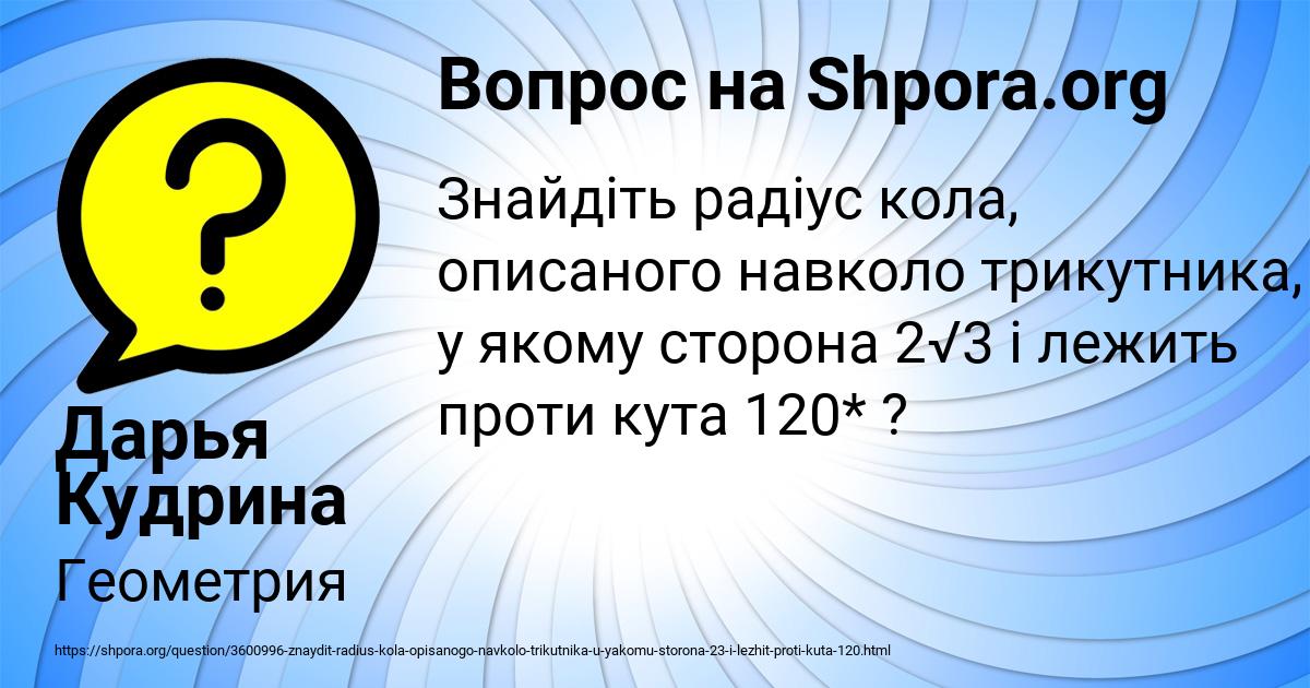 Картинка с текстом вопроса от пользователя Дарья Кудрина