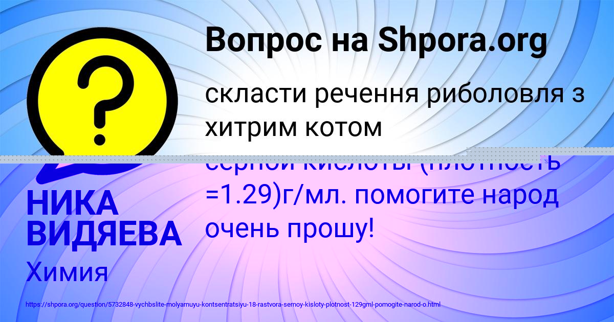 Картинка с текстом вопроса от пользователя Станислав Пысар