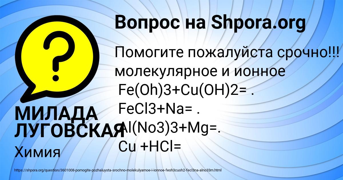 Картинка с текстом вопроса от пользователя МИЛАДА ЛУГОВСКАЯ