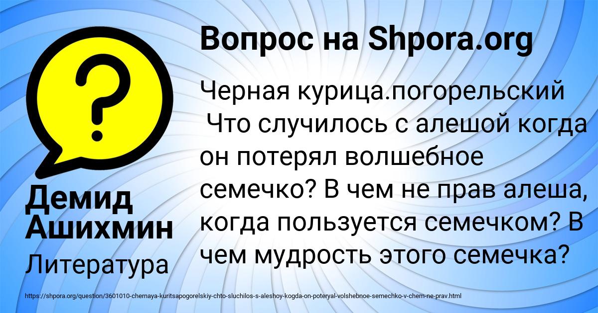 Картинка с текстом вопроса от пользователя Демид Ашихмин