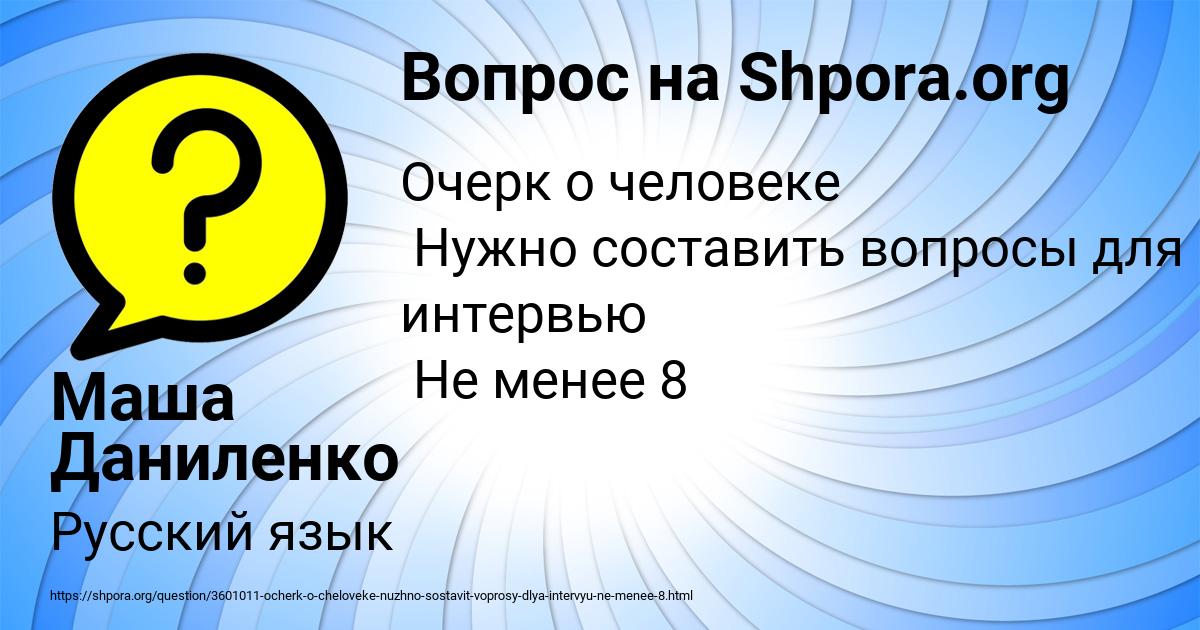 Картинка с текстом вопроса от пользователя Маша Даниленко