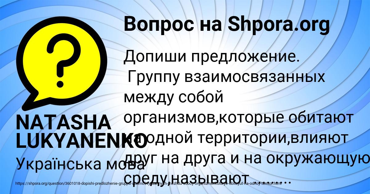 Картинка с текстом вопроса от пользователя NATASHA LUKYANENKO