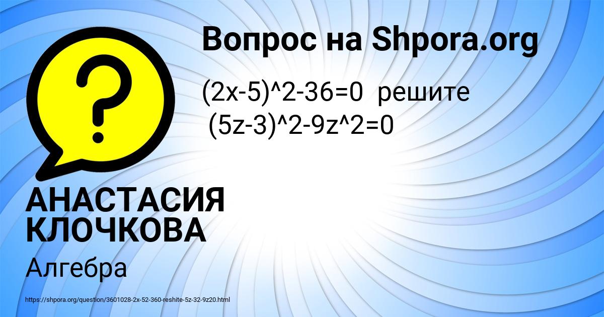 Картинка с текстом вопроса от пользователя АНАСТАСИЯ КЛОЧКОВА