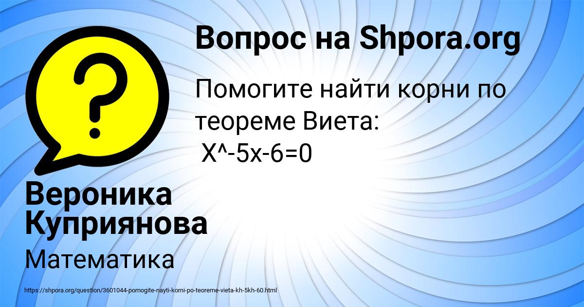 Картинка с текстом вопроса от пользователя Вероника Куприянова