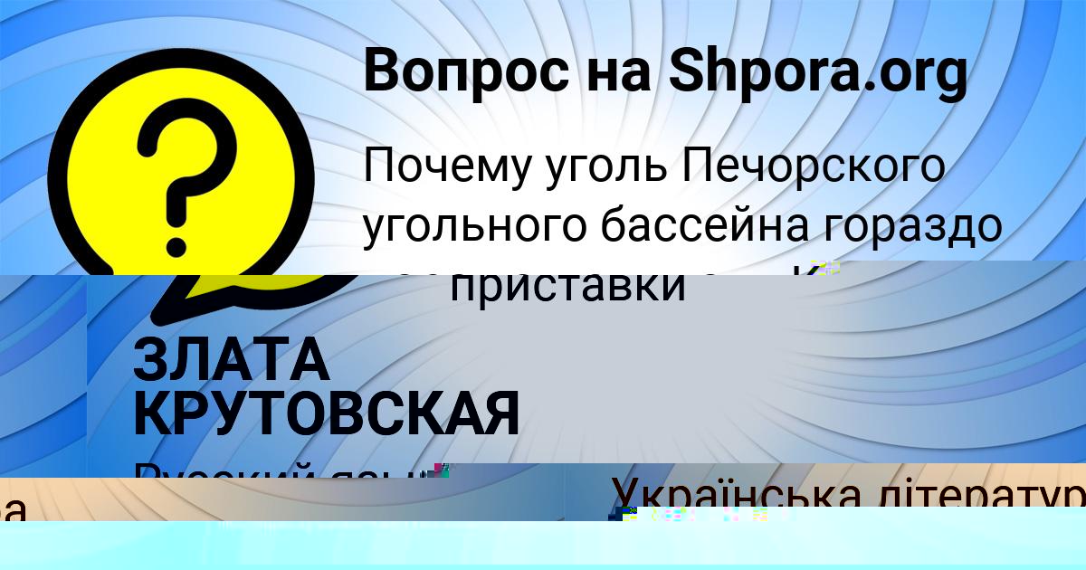 Картинка с текстом вопроса от пользователя Роман Исаенко