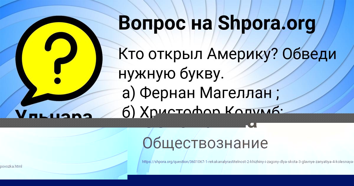 Картинка с текстом вопроса от пользователя Милада Соломахина
