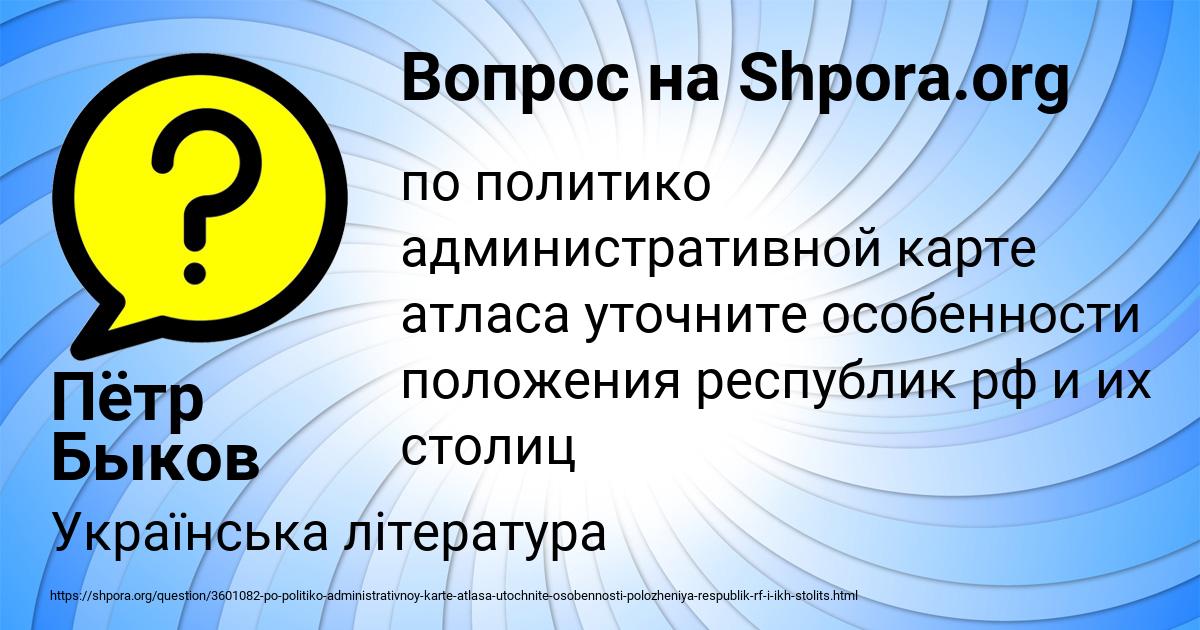 Картинка с текстом вопроса от пользователя Пётр Быков