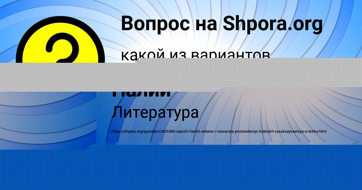Картинка с текстом вопроса от пользователя Даня Палий