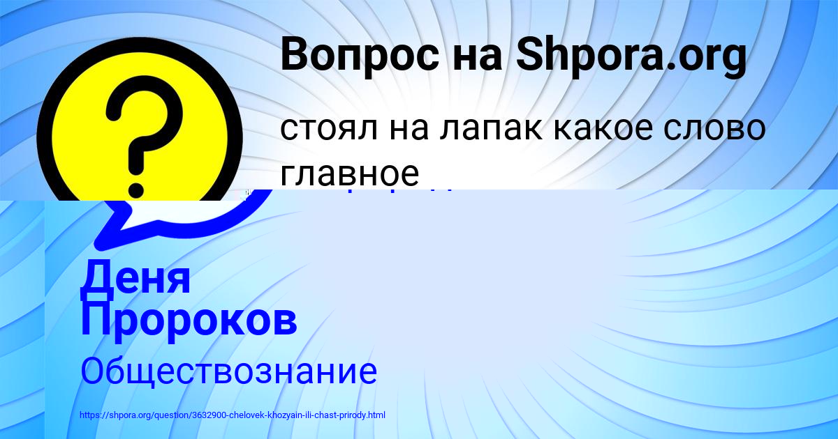 Картинка с текстом вопроса от пользователя Артур Кошелев