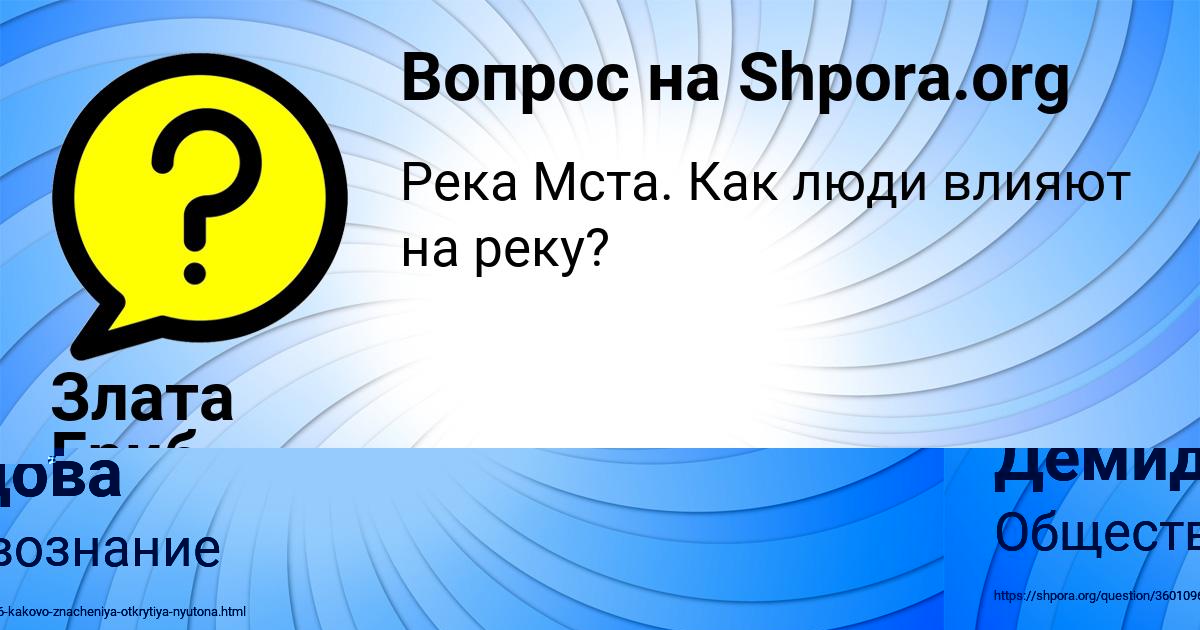 Картинка с текстом вопроса от пользователя Юлиана Демидова