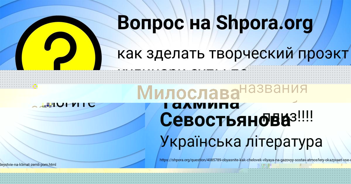 Картинка с текстом вопроса от пользователя ПОЛИНА ЛАРЧЕНКО