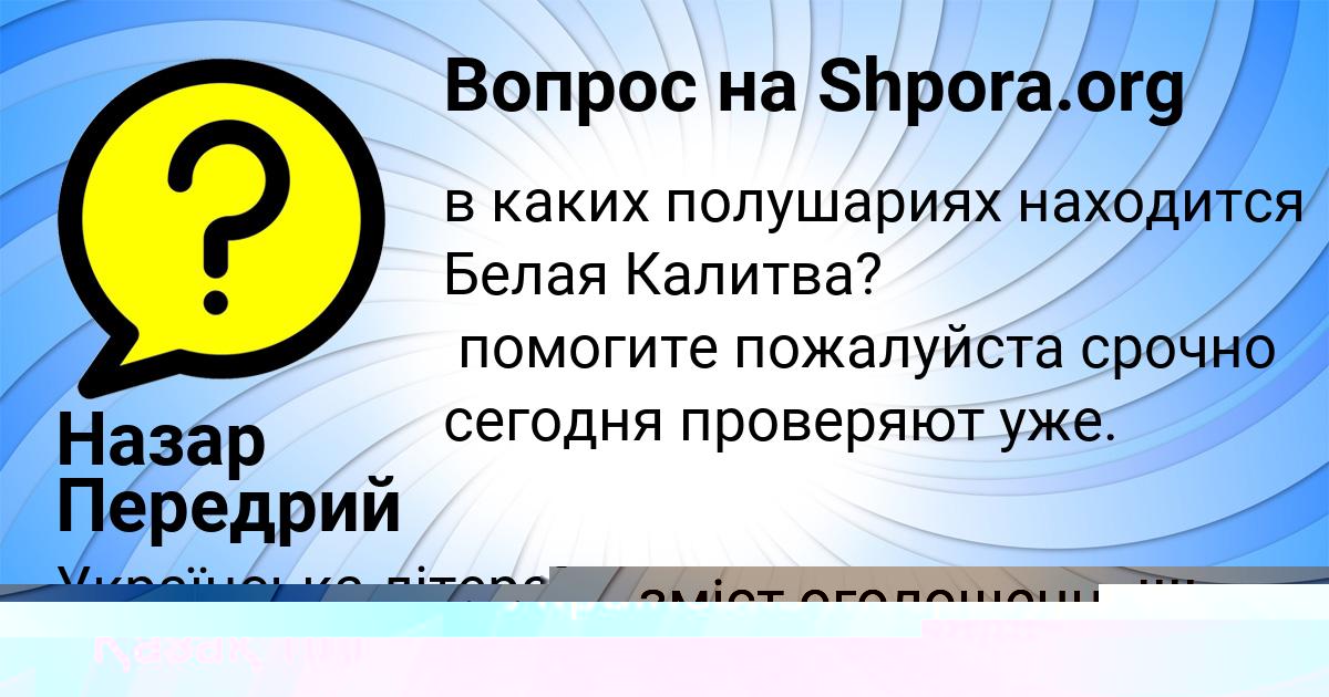 Картинка с текстом вопроса от пользователя Аида Борисова