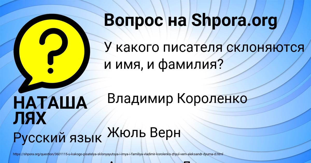 Картинка с текстом вопроса от пользователя НАТАША ЛЯХ