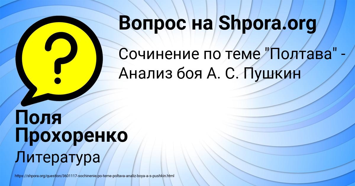 Картинка с текстом вопроса от пользователя Поля Прохоренко