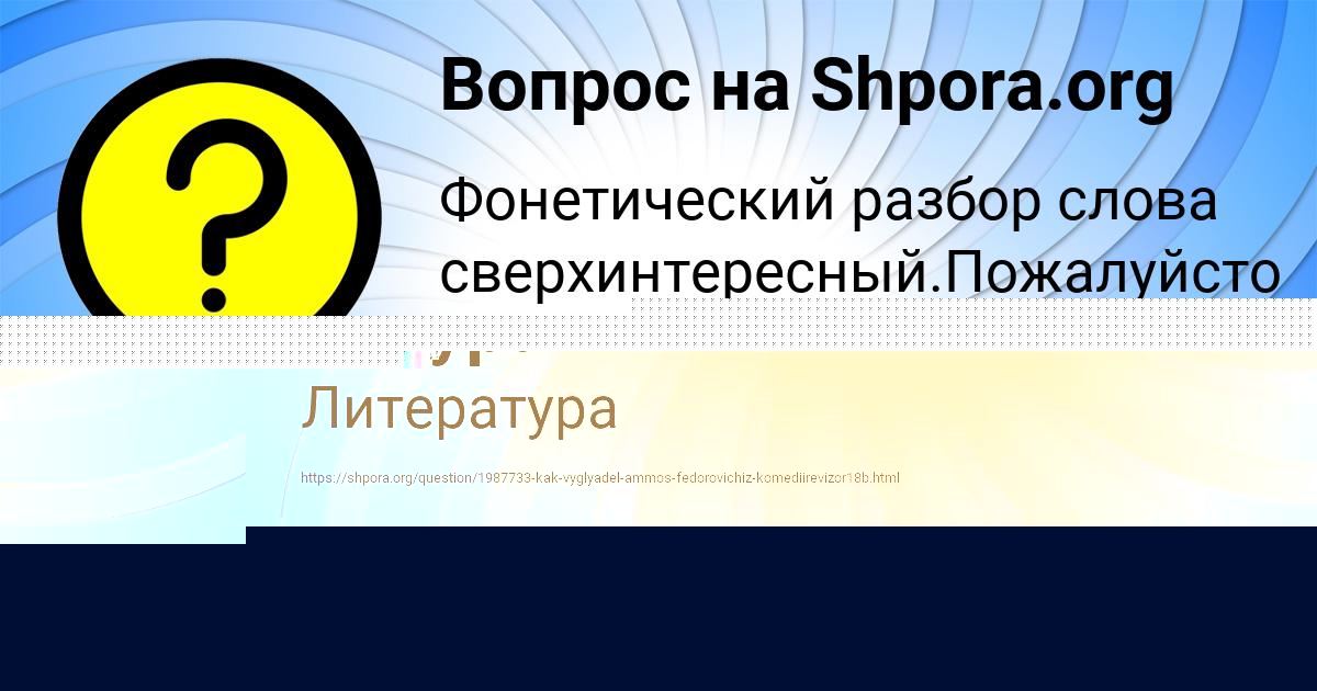 Картинка с текстом вопроса от пользователя Леся Бубыр