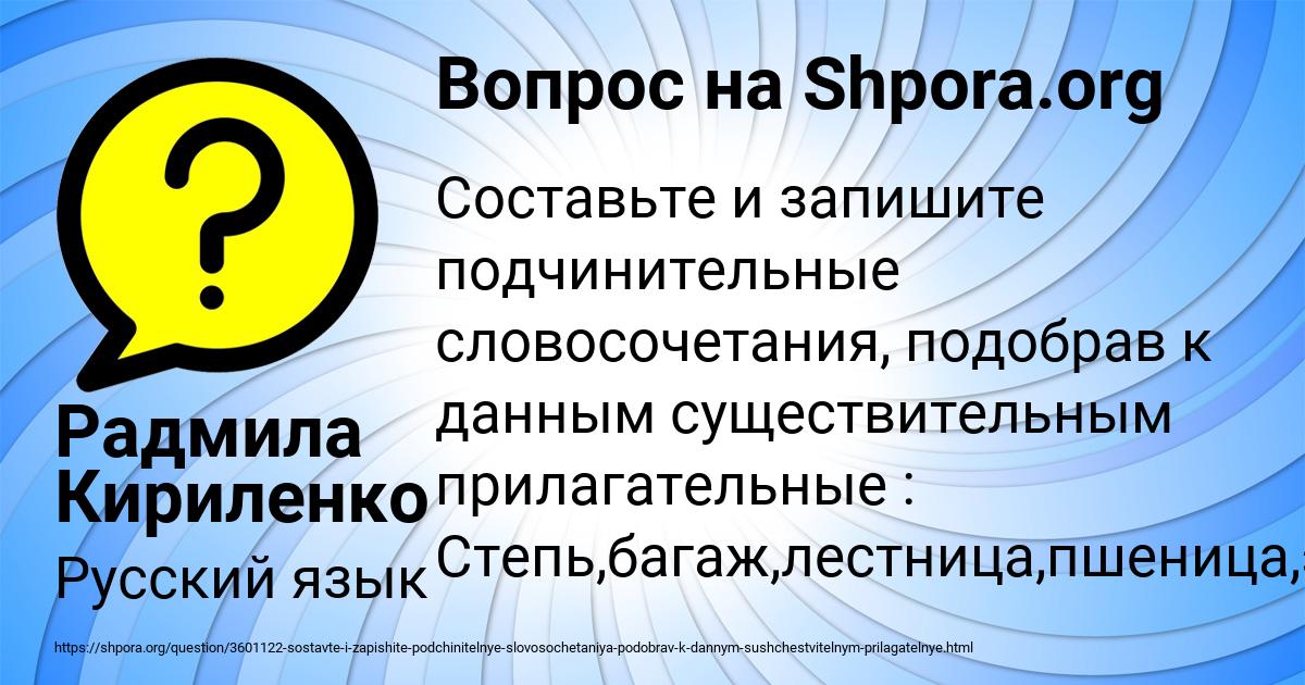 Картинка с текстом вопроса от пользователя Радмила Кириленко