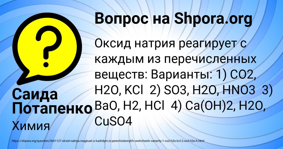 Картинка с текстом вопроса от пользователя Саида Потапенко