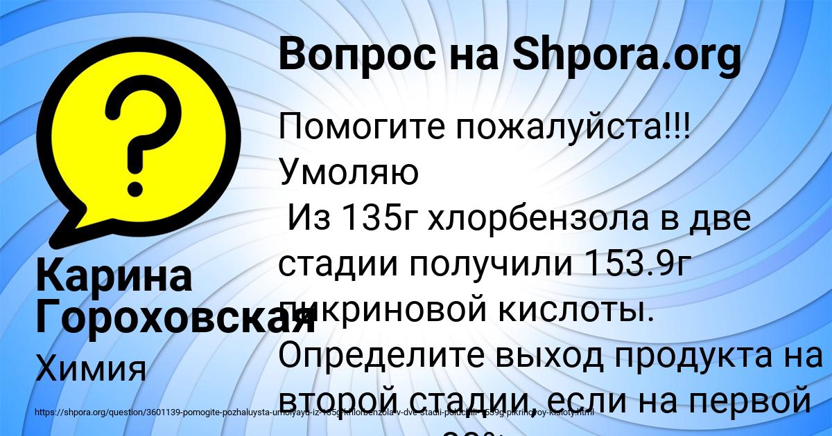 Картинка с текстом вопроса от пользователя Карина Гороховская