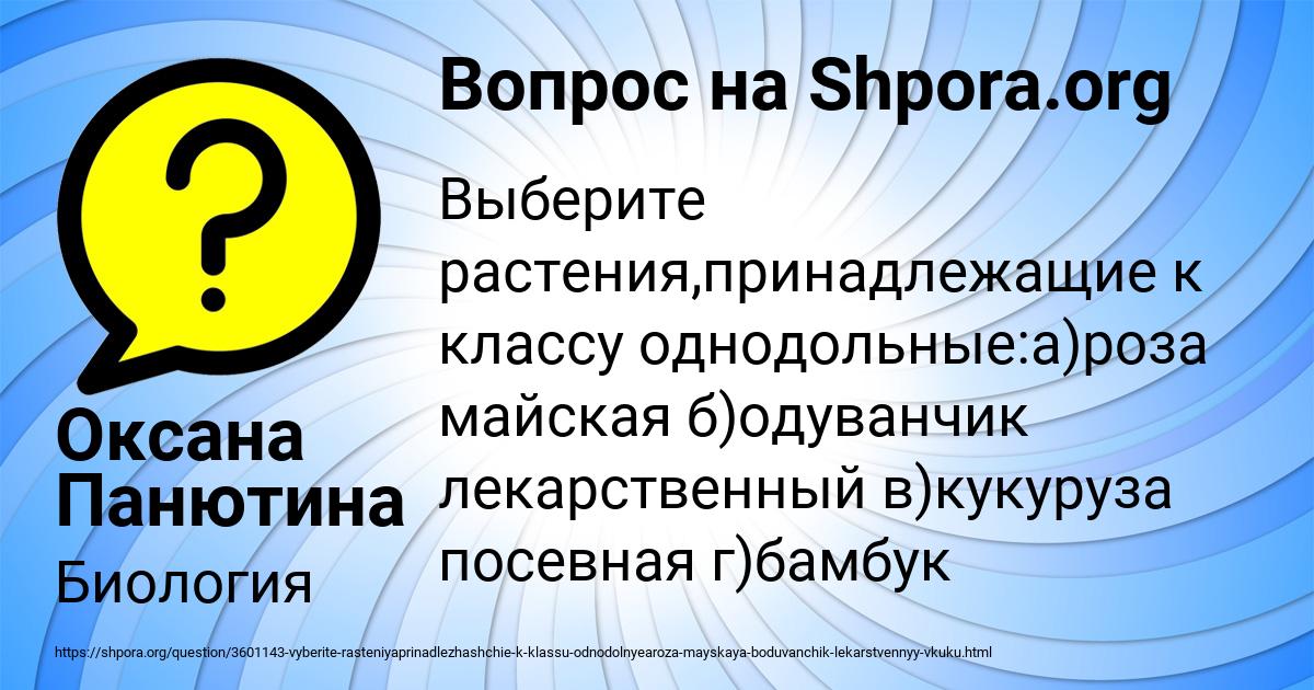 Картинка с текстом вопроса от пользователя Оксана Панютина