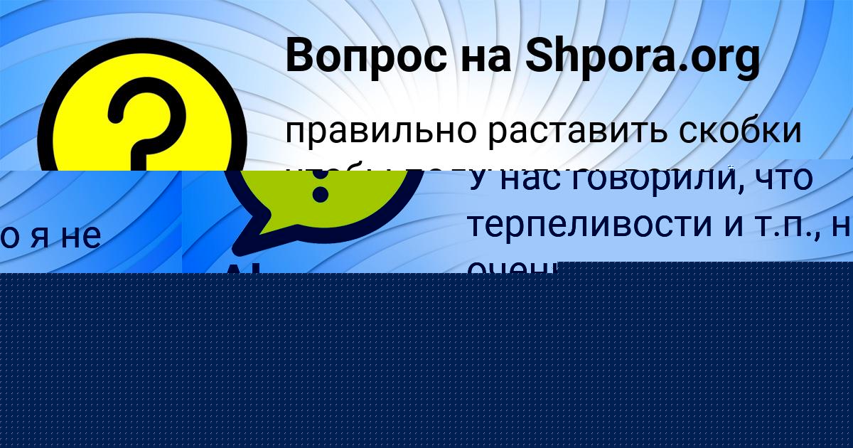 Картинка с текстом вопроса от пользователя Георгий Акишин