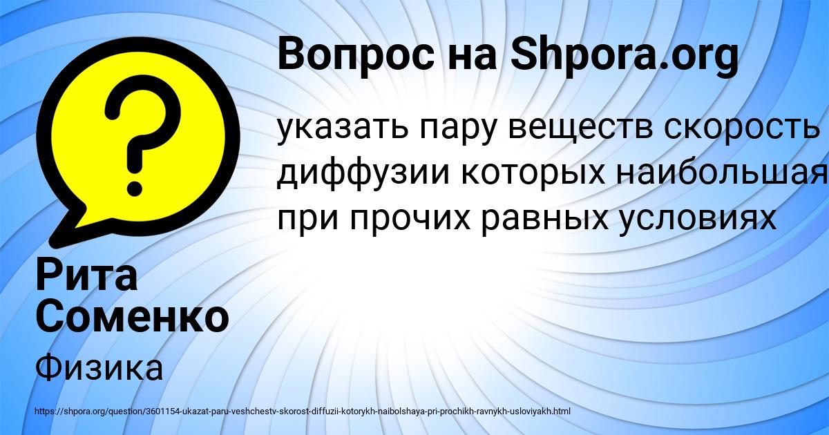 Картинка с текстом вопроса от пользователя Рита Соменко