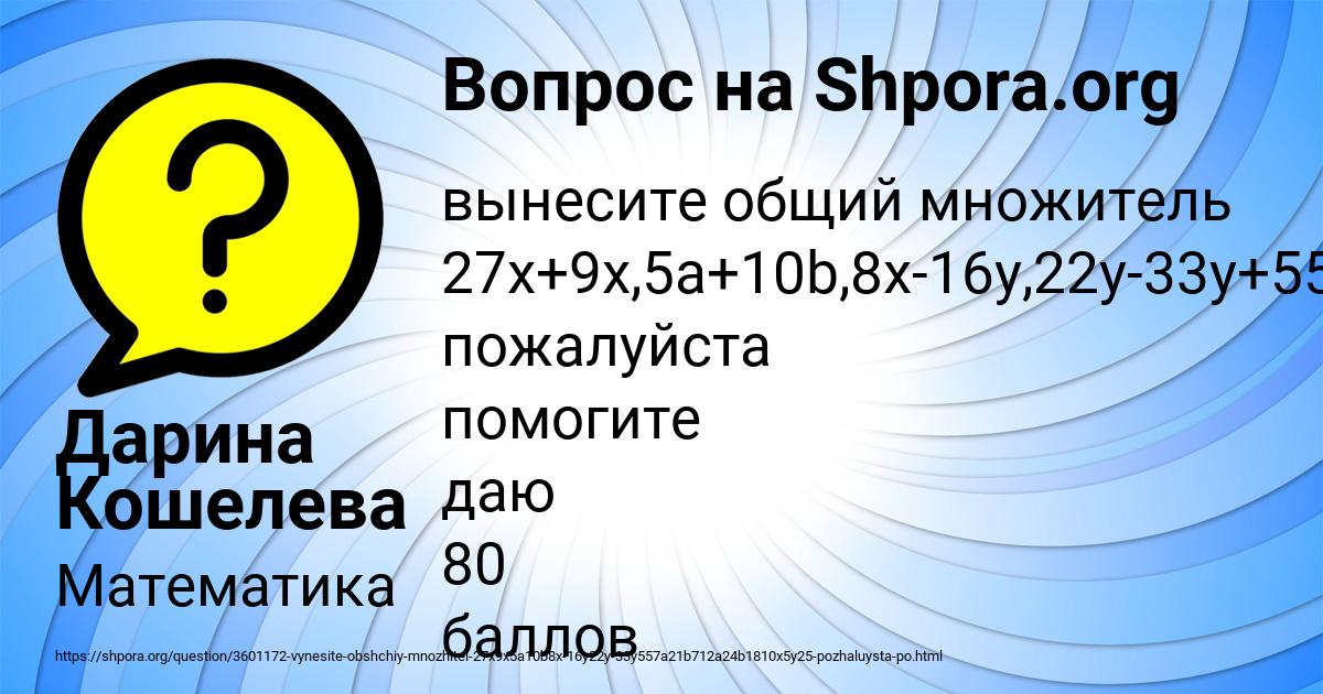Картинка с текстом вопроса от пользователя Дарина Кошелева