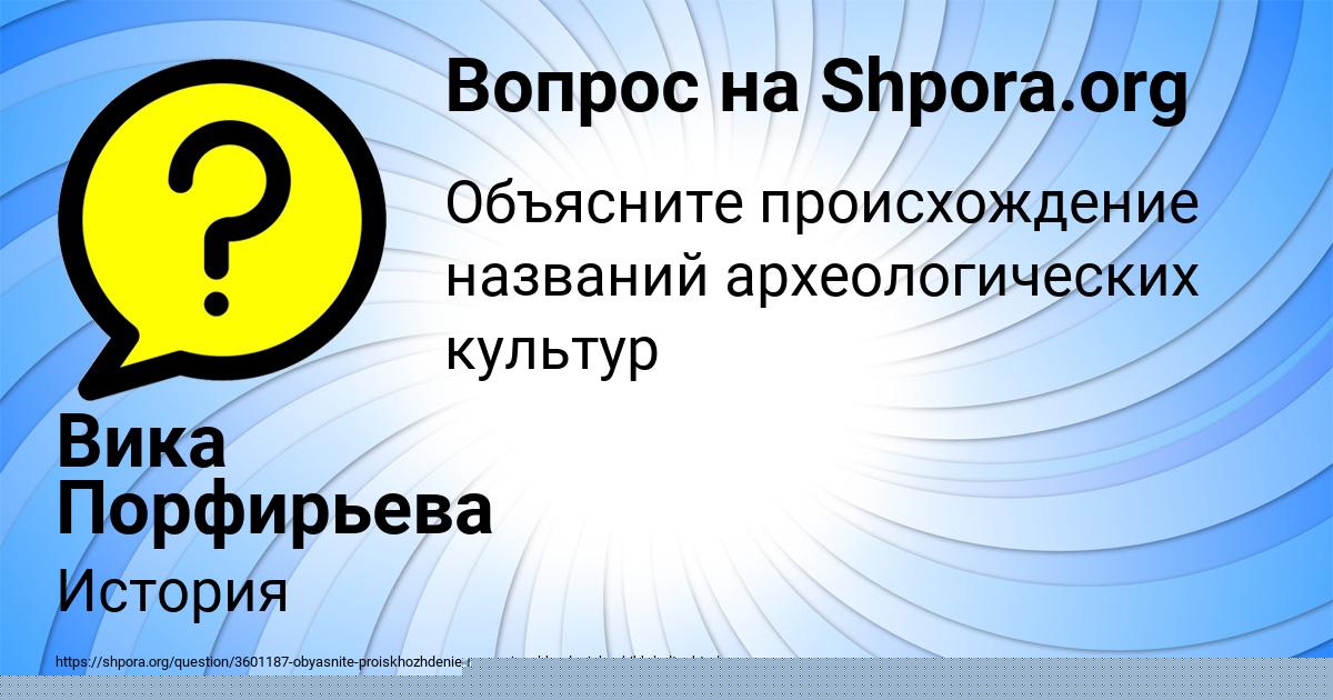 Картинка с текстом вопроса от пользователя Вика Порфирьева