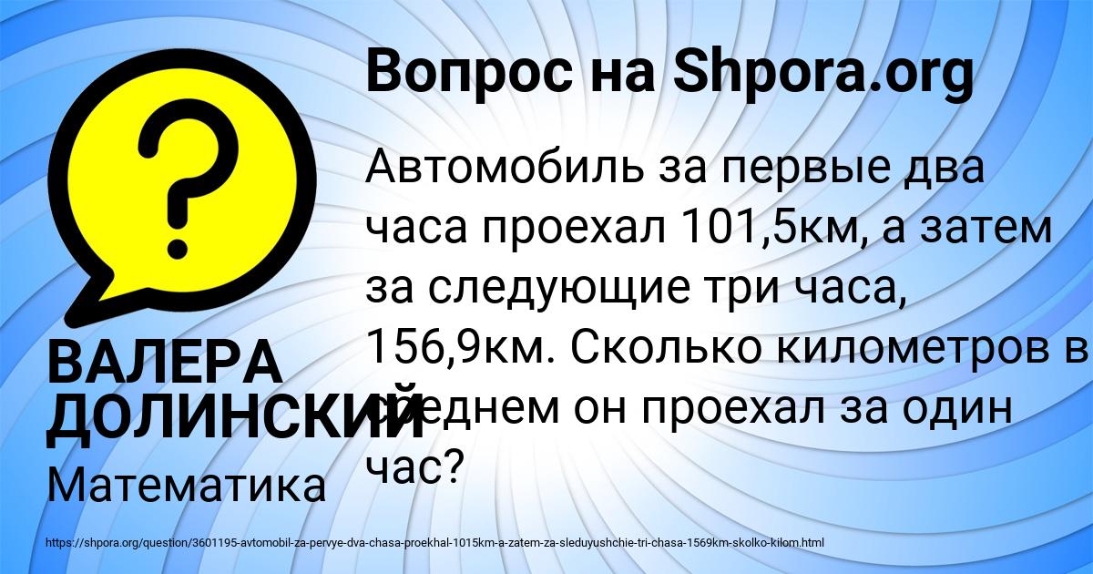 Картинка с текстом вопроса от пользователя ВАЛЕРА ДОЛИНСКИЙ
