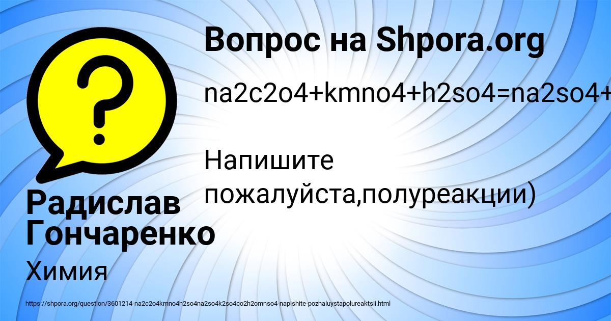 Картинка с текстом вопроса от пользователя Радислав Гончаренко
