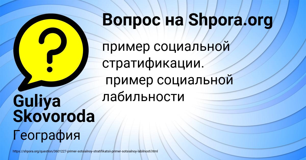 Картинка с текстом вопроса от пользователя Guliya Skovoroda