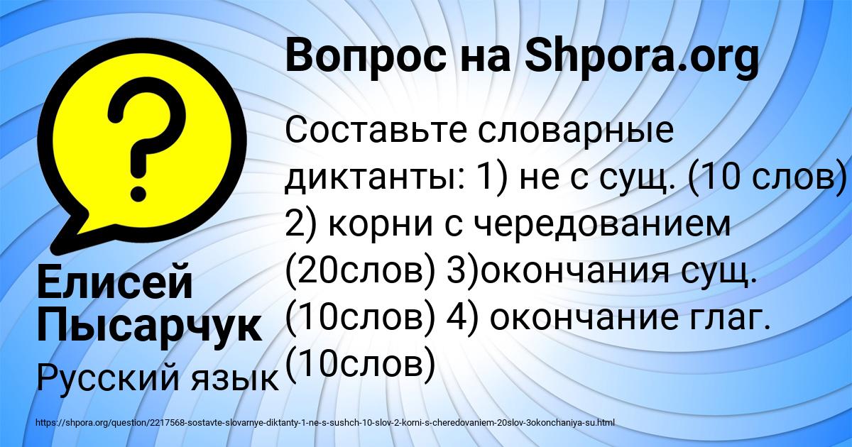 Картинка с текстом вопроса от пользователя Юрий Терещенко