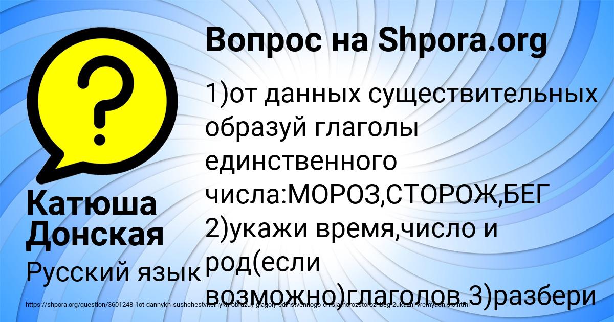 Картинка с текстом вопроса от пользователя Катюша Донская