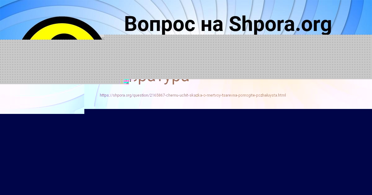 Картинка с текстом вопроса от пользователя Румия Середина
