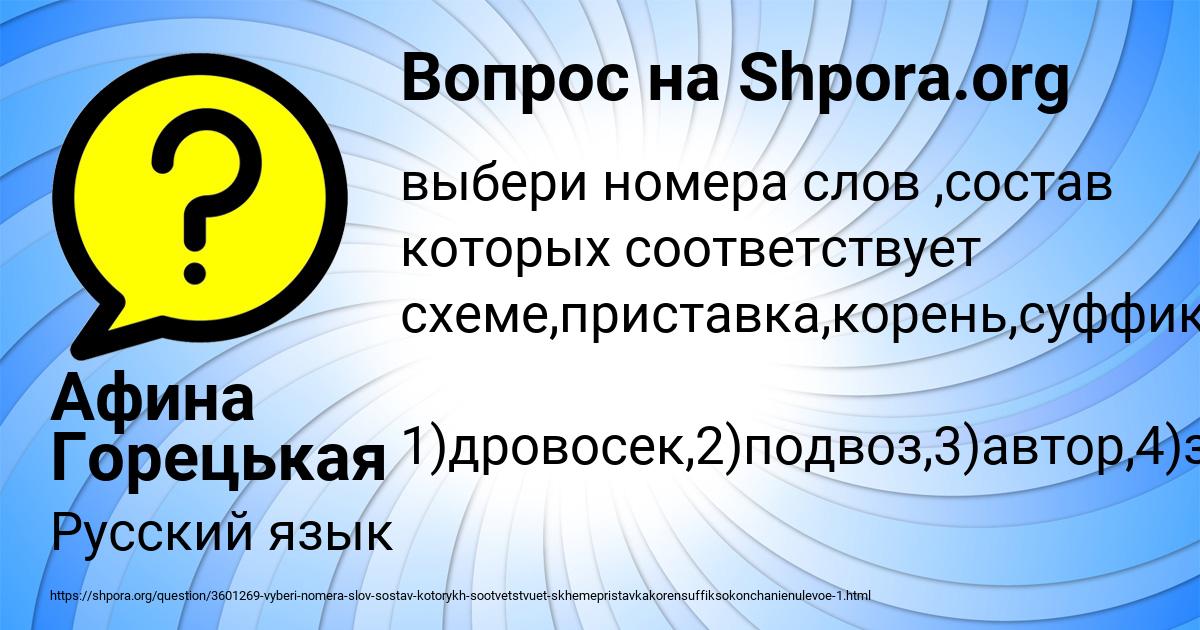 Картинка с текстом вопроса от пользователя Афина Горецькая
