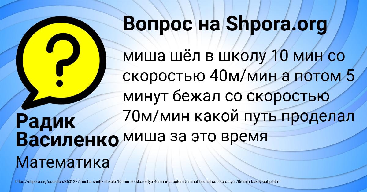 Картинка с текстом вопроса от пользователя Радик Василенко