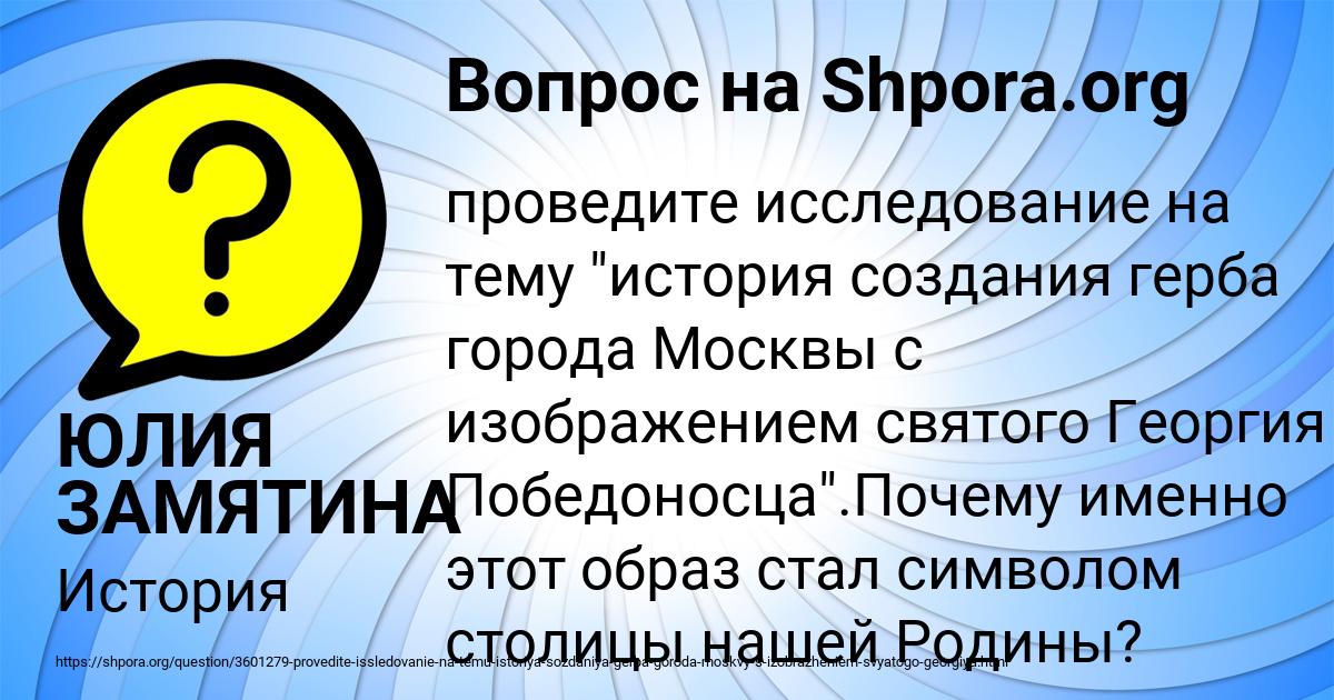 Картинка с текстом вопроса от пользователя ЮЛИЯ ЗАМЯТИНА